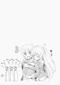 Page 25 of Junjou Lovers - preview thumbnail