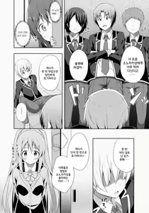Page 8 of Junjou Lovers - preview thumbnail