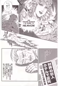 Page 113 of Comic Maso 1 - preview thumbnail