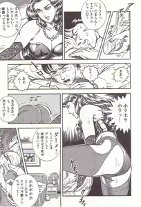 Page 124 of Comic Maso 1 - preview thumbnail