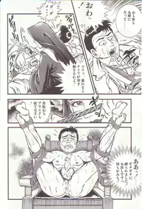 Page 145 of Comic Maso 1 - preview thumbnail