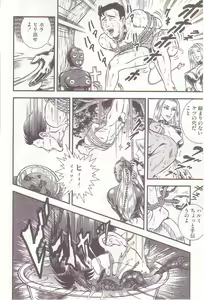 Page 153 of Comic Maso 1 - preview thumbnail