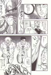 Page 156 of Comic Maso 1 - preview thumbnail