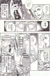 Page 28 of Comic Maso 1 - preview thumbnail