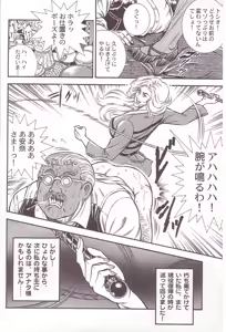 Page 45 of Comic Maso 1 - preview thumbnail