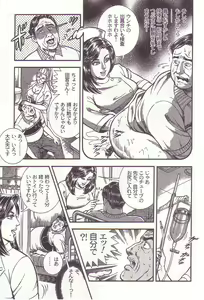 Page 54 of Comic Maso 1 - preview thumbnail