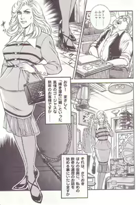 Page 6 of Comic Maso 1 - preview thumbnail