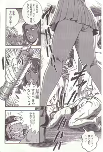 Page 63 of Comic Maso 1 - preview thumbnail