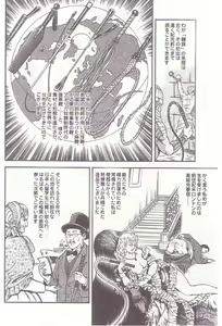 Page 7 of Comic Maso 1 - preview thumbnail