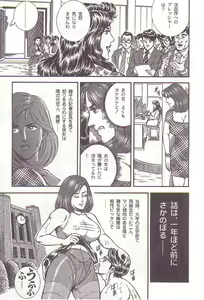Page 80 of Comic Maso 1 - preview thumbnail