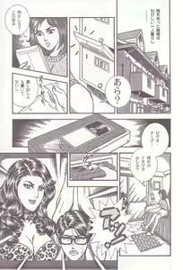 Page 82 of Comic Maso 1 - preview thumbnail