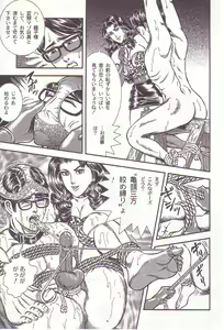 Page 84 of Comic Maso 1 - preview thumbnail