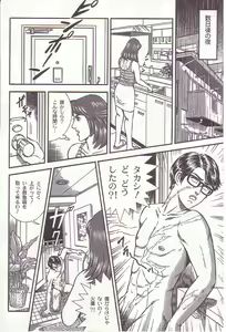 Page 87 of Comic Maso 1 - preview thumbnail