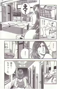 Page 88 of Comic Maso 1 - preview thumbnail