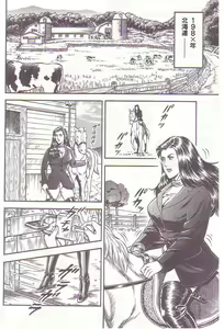 Page 9 of Comic Maso 1 - preview thumbnail
