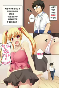Page 4 of Namaiki na Imouto o Saiminjutsu de Ryoujoku Choukyou!! - preview thumbnail