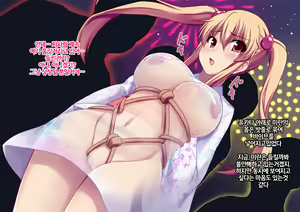Page 46 of Namaiki na Imouto o Saiminjutsu de Ryoujoku Choukyou!! - preview thumbnail