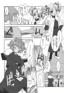 Page 180 of Colorful Princess - preview thumbnail