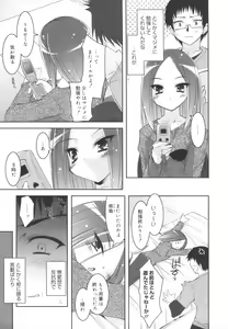 Page 196 of Colorful Princess - preview thumbnail
