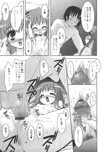 Page 80 of Colorful Princess - preview thumbnail
