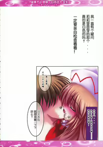 Page 3 of Moe Touhou Gensou-kyou - Shirayuri Dai-Oujou White Label - preview thumbnail