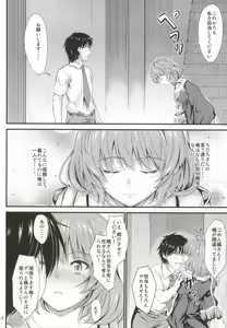 Page 9 of Kaede-san no Koi Moyou - preview thumbnail