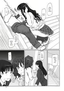 Page 21 of AMAGAMI ~HAREM ROOT - preview thumbnail