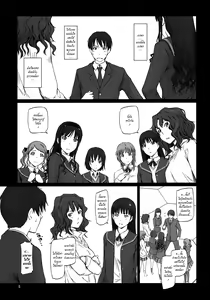 Page 5 of AMAGAMI ~HAREM ROOT - preview thumbnail