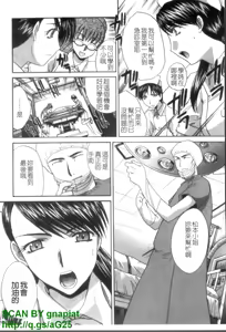 Page 110 of Narumama Hospital | 正妹病棟 - preview thumbnail