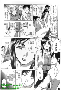 Page 11 of Narumama Hospital | 正妹病棟 - preview thumbnail