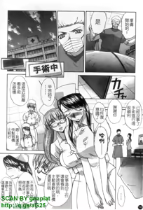 Page 111 of Narumama Hospital | 正妹病棟 - preview thumbnail