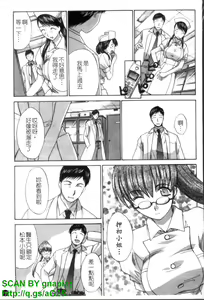 Page 116 of Narumama Hospital | 正妹病棟 - preview thumbnail