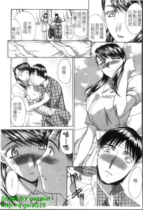 Page 134 of Narumama Hospital | 正妹病棟 - preview thumbnail