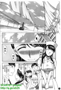 Page 135 of Narumama Hospital | 正妹病棟 - preview thumbnail
