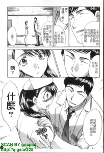 Page 136 of Narumama Hospital | 正妹病棟 - preview thumbnail