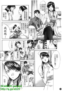 Page 137 of Narumama Hospital | 正妹病棟 - preview thumbnail