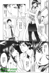 Page 140 of Narumama Hospital | 正妹病棟 - preview thumbnail