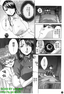Page 155 of Narumama Hospital | 正妹病棟 - preview thumbnail