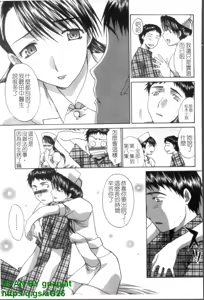 Page 178 of Narumama Hospital | 正妹病棟 - preview thumbnail