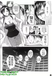 Page 193 of Narumama Hospital | 正妹病棟 - preview thumbnail