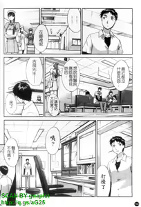 Page 195 of Narumama Hospital | 正妹病棟 - preview thumbnail