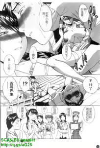 Page 213 of Narumama Hospital | 正妹病棟 - preview thumbnail