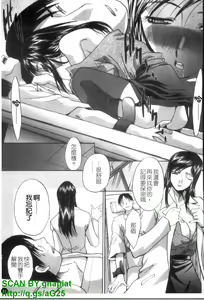 Page 22 of Narumama Hospital | 正妹病棟 - preview thumbnail