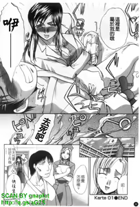 Page 23 of Narumama Hospital | 正妹病棟 - preview thumbnail