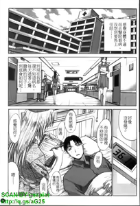 Page 24 of Narumama Hospital | 正妹病棟 - preview thumbnail