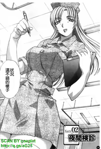 Page 25 of Narumama Hospital | 正妹病棟 - preview thumbnail
