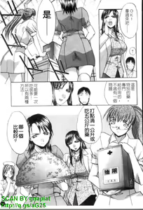 Page 54 of Narumama Hospital | 正妹病棟 - preview thumbnail