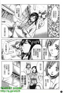 Page 55 of Narumama Hospital | 正妹病棟 - preview thumbnail