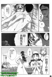 Page 67 of Narumama Hospital | 正妹病棟 - preview thumbnail