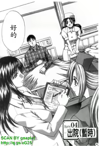 Page 69 of Narumama Hospital | 正妹病棟 - preview thumbnail